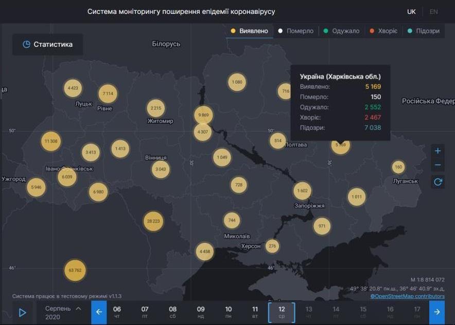 Коронавирус в Харьковской области: статистика на 12 августа 2020 года. Скриншот: covid19.rnbo.gov.ua