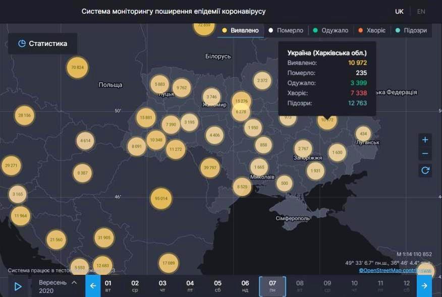 Коронавирус в Харьковской области: статистика на 7 сентября 2020 года. Скриншот: covid19.rnbo.gov.ua