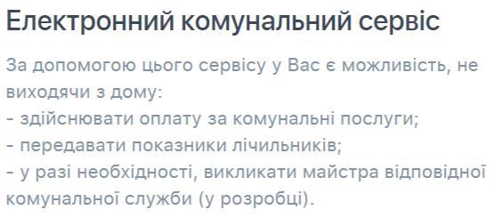 Скриншот: my.kh.city