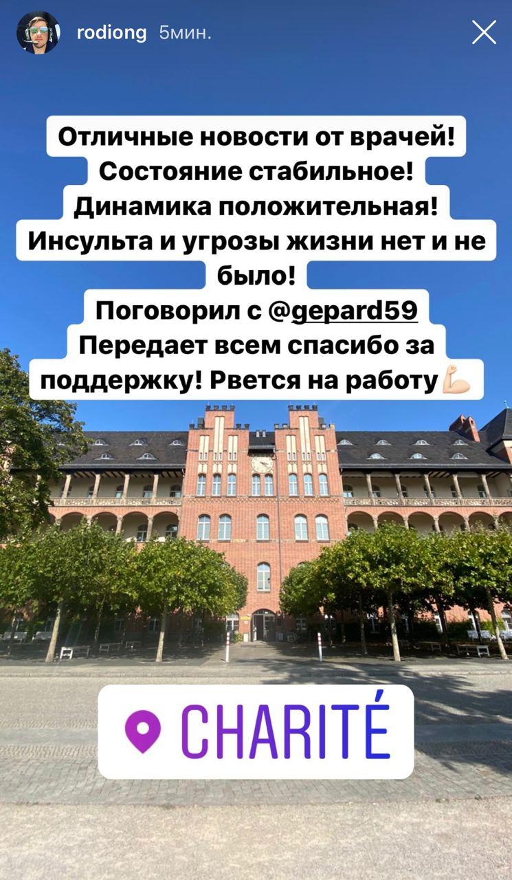 Сын рассказал о состоянии Кернеса. Скриншот: instagram.com/rodiong
