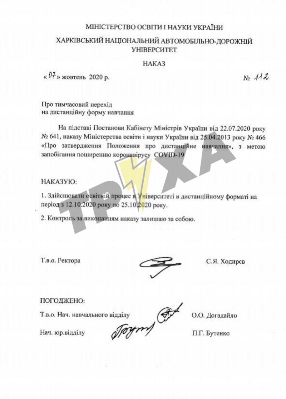 Фото: Труха