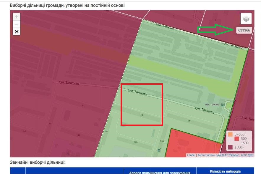 Находим на карте улицу и дом. Скриншот: drv.gov.ua
