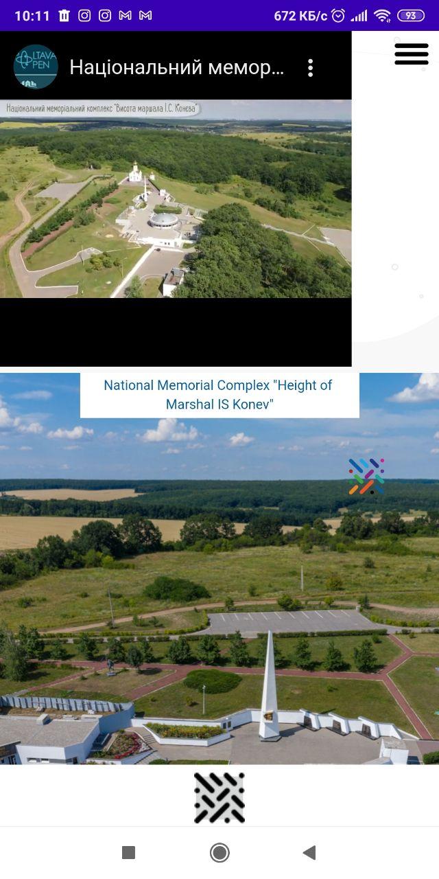 От Шаровки до подземелий Харькова: появилось приложение с экскурсиями в смартфоне фото 1