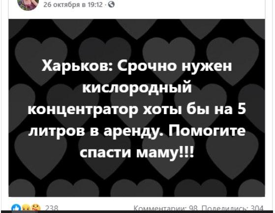 "Гонки скорых за единственную койку": в харьковских больницах закончились места для больных COVID-19 фото 1