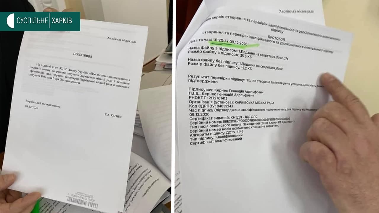 Фото: suspilne.media