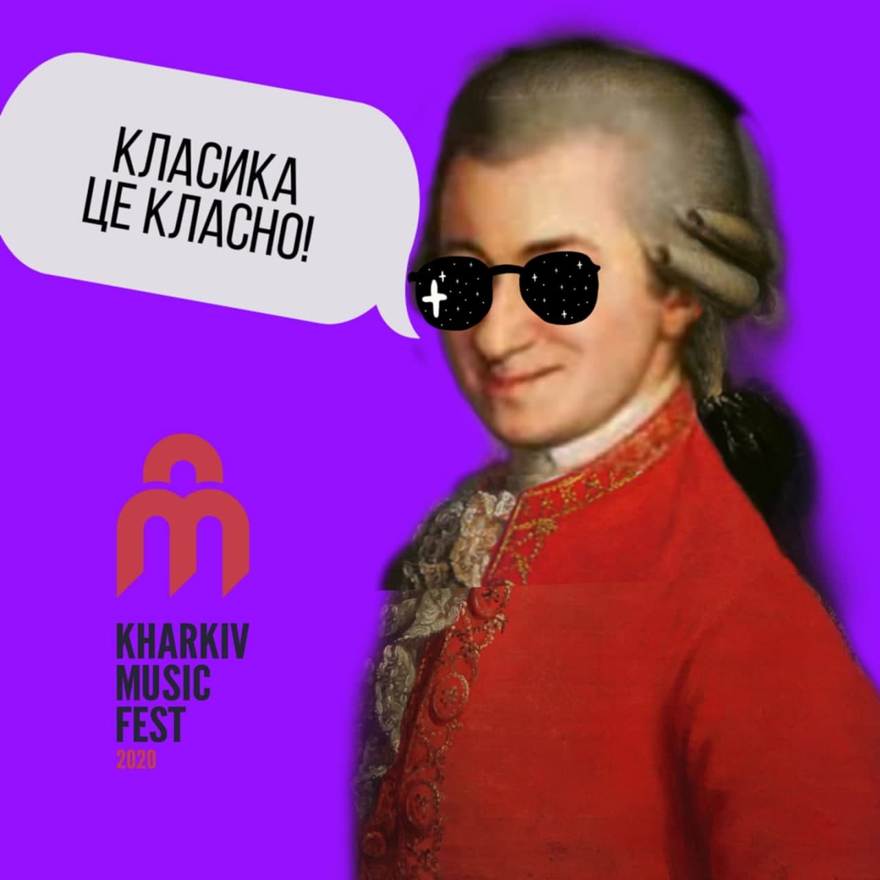 Фото: facebook.com/kharkivmusicfest