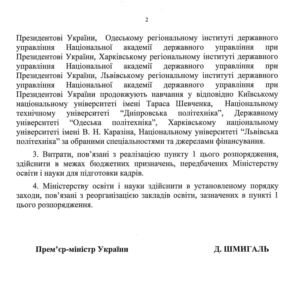 Что будет со студентами: в Харькове один из вузов присоединят к ХНУ имени Каразина фото 2 1