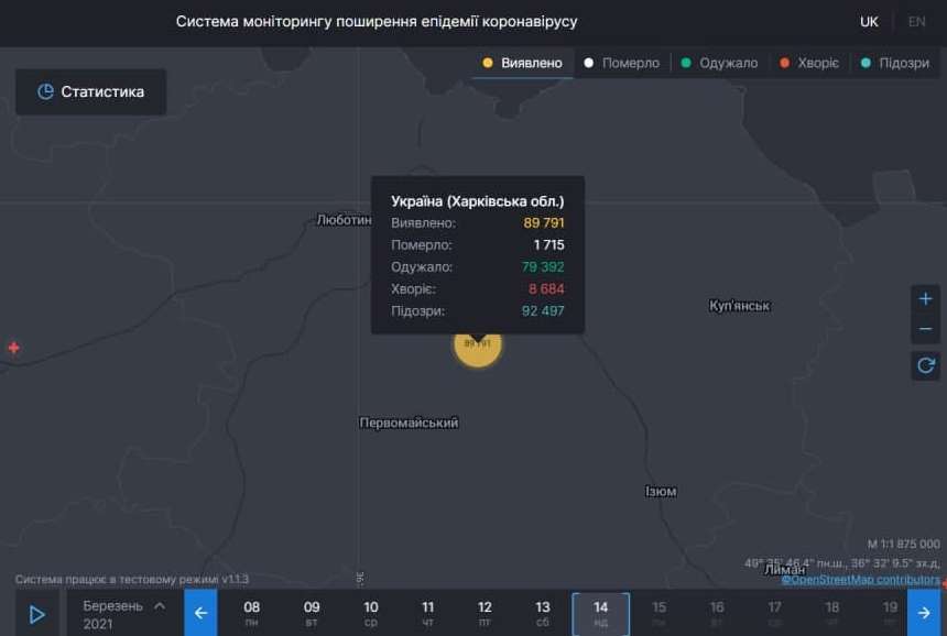 Ситуация с коронавирусом в Харьковской области на 14 марта 2021. Скриншот: covid19.rnbo.gov.ua