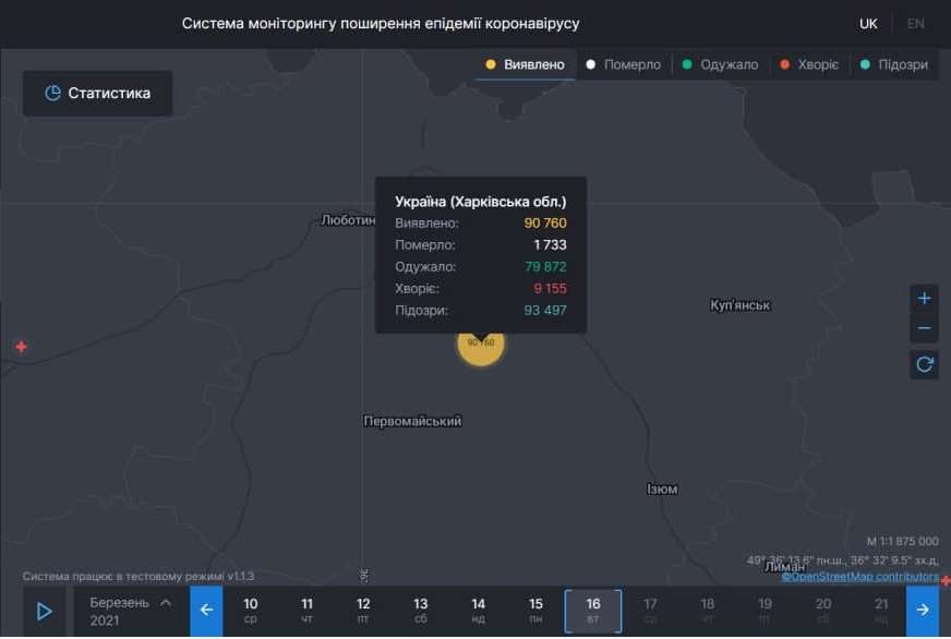Ситуация с коронавирусом в Харьковской области на 16 марта 2021. Скриншот: covid19.rnbo.gov.ua