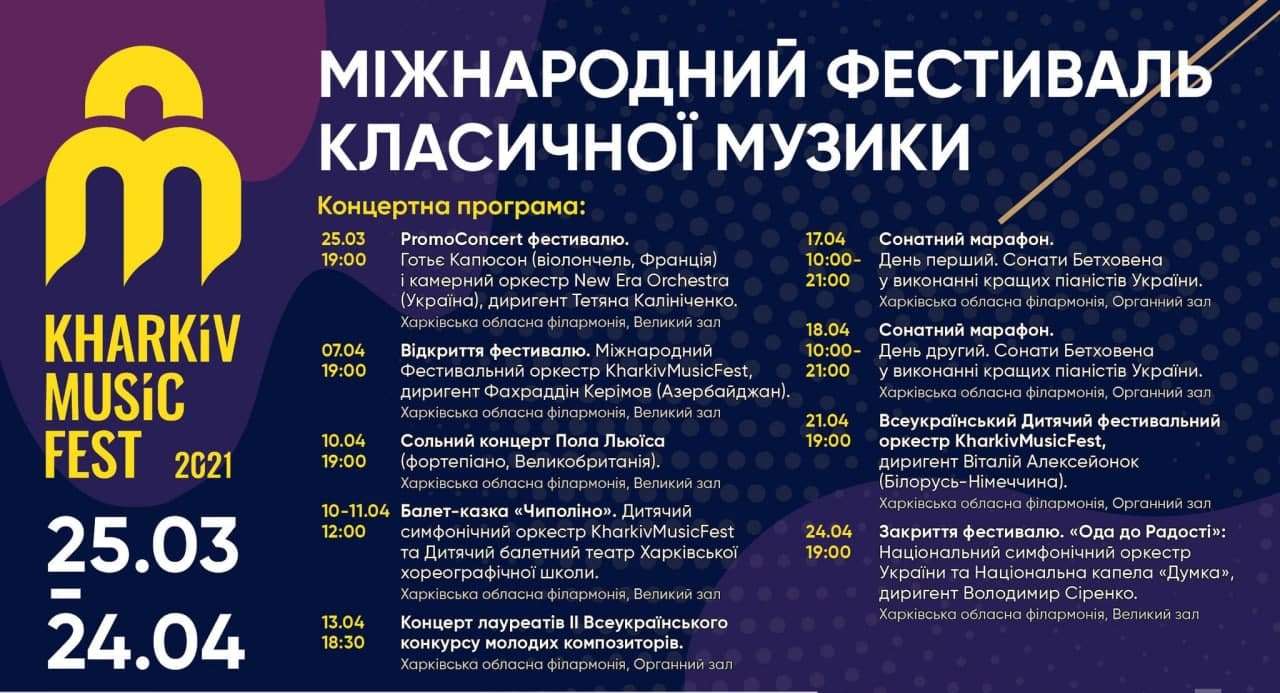 Сын последнего гетмана и скрипач: в Kharkiv Music Fest рассказали об украинском друге Бетховена фото 1