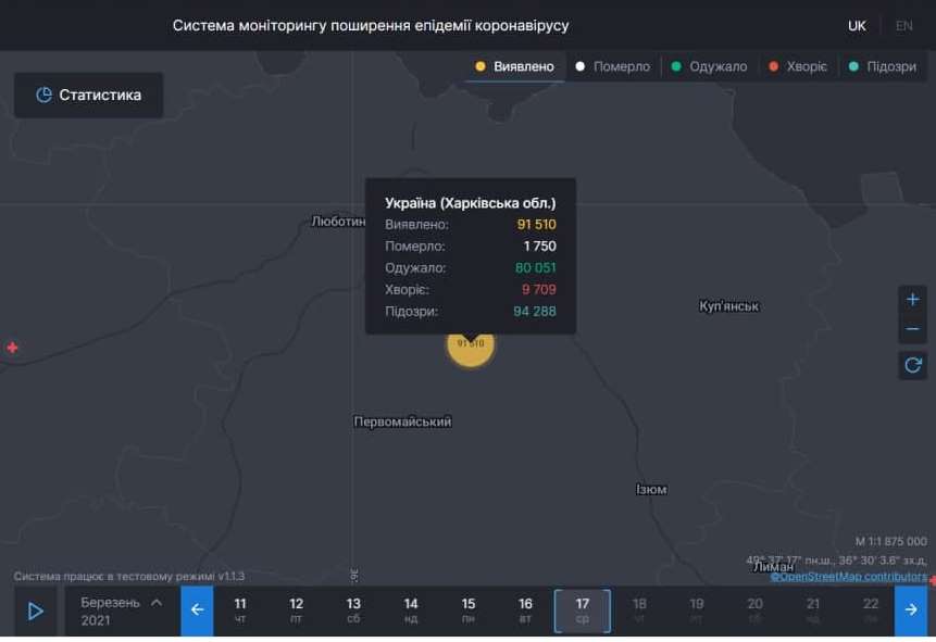 Ситуация с коронавирусом в Харьковской области на 17 марта 2021. Скриншот: covid19.rnbo.gov.ua
