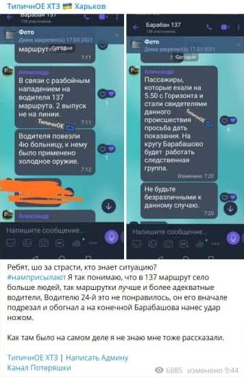 Скриншот: Типичное ХТЗ