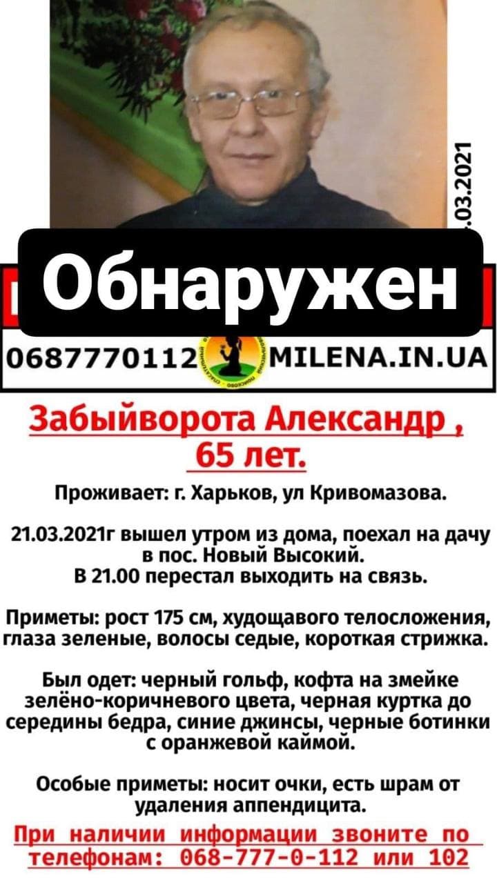 Фото: поисковый отряд "Милена"