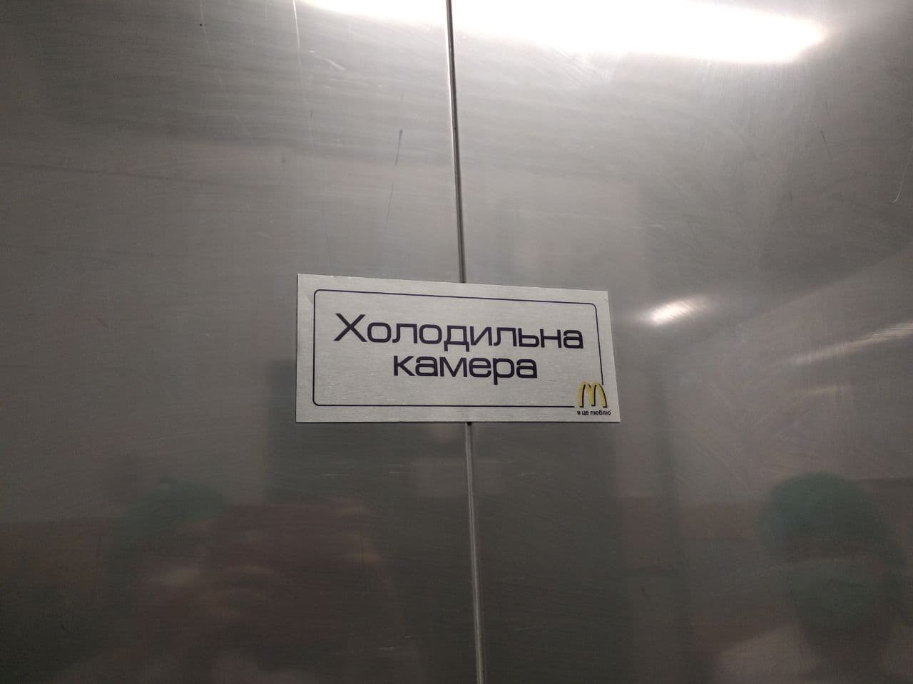 На власні очі: що відбувається на кухні МакДональдз у Харкові