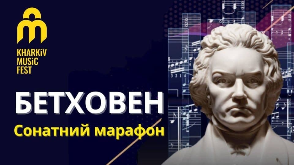 20 пианистов, 3 концерта в день: в рамках KharkivMusicFest состоится "Сонатный марафон" фото 2 1