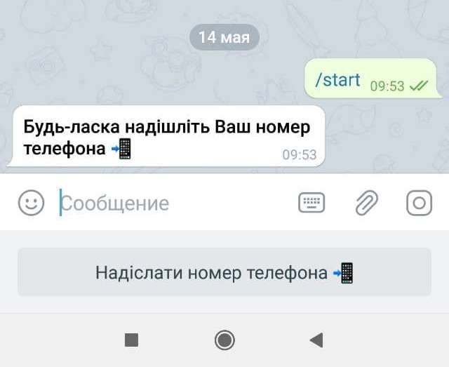 Отдать или получить лекарства бесплатно: в Харькове работает чат-бот  "Взаимопомощь" фото 1