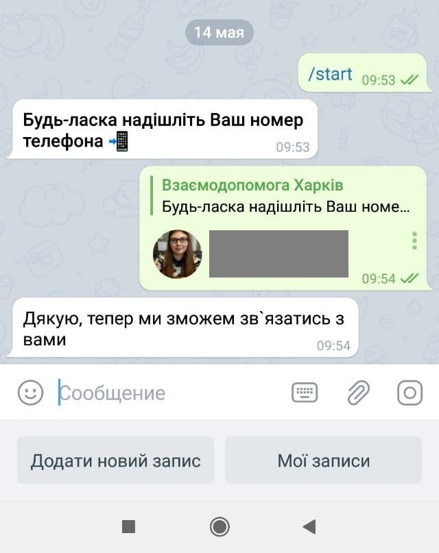 Отдать или получить лекарства бесплатно: в Харькове работает чат-бот  "Взаимопомощь" фото 3 2