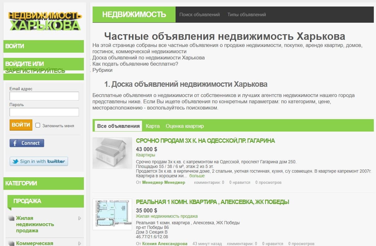 Недвижимость в Харькове: где найти объявления о продаже и аренде квартир и  домов - Харьков Vgorode.ua