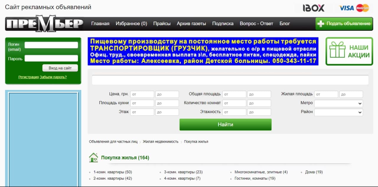 Недвижимость в Харькове: где найти объявления о продаже и аренде квартир и  домов - Харьков Vgorode.ua