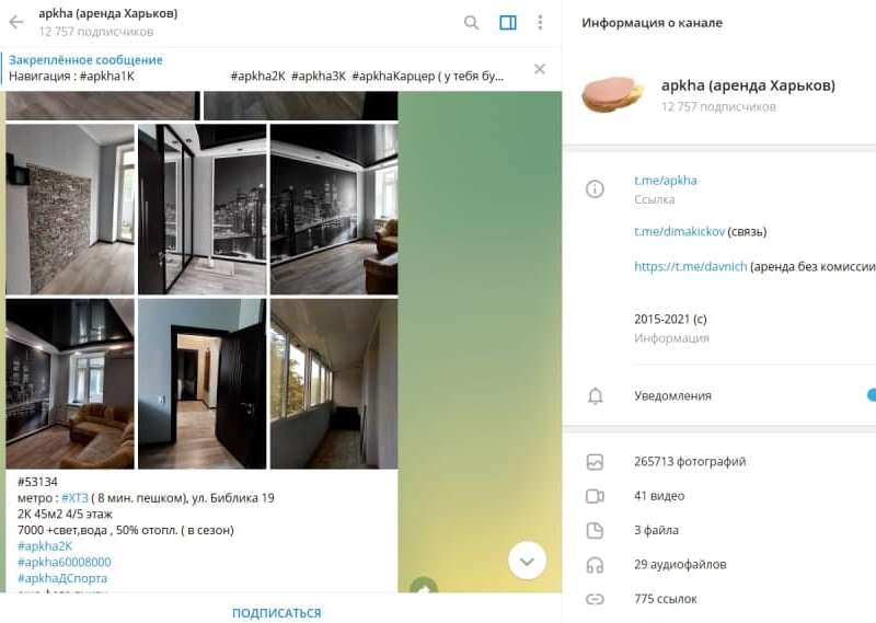 Аренда и продажа квартир в Харькове: где найти объявления от хозяев фото 2 1