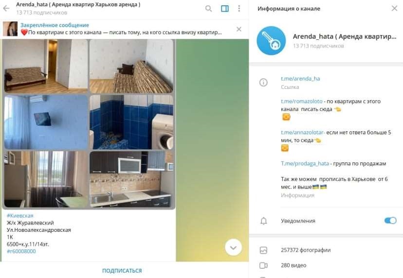 Аренда и продажа квартир в Харькове: где найти объявления от хозяев фото 3 2