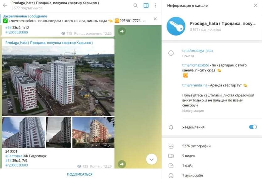 Аренда и продажа квартир в Харькове: где найти объявления от хозяев фото 5 4