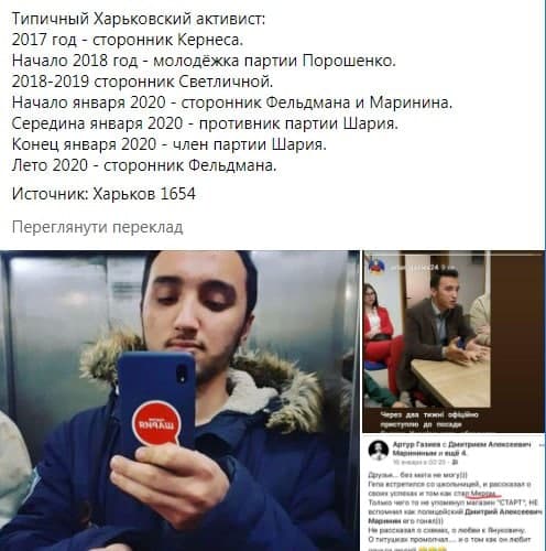 В друзьях — политики: харьковчанин Артур Газиев, убивший тещу пивной кружкой, оказался общественным активистом фото 1