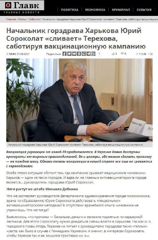 Добкин заявил, что в Харькове провалена вакцинация фото 1