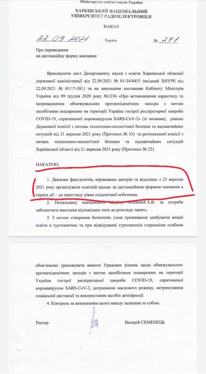 Третий пошел: еще один харьковский вуз перевели на "дистанционку" фото 1