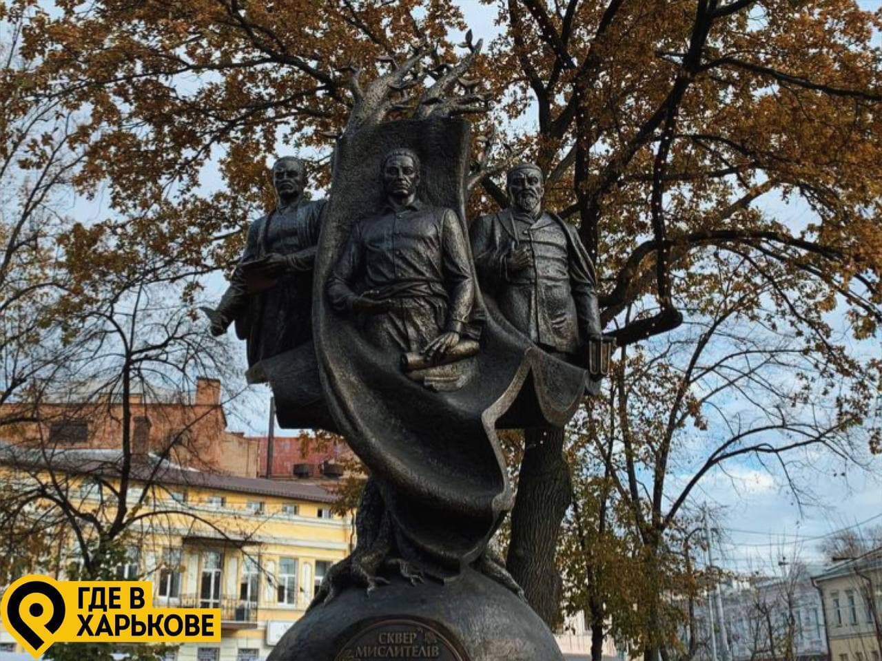 Фонтаны и памятник с дополненной реальностью: в Харькове открыли сквер Мыслителей фото 3 2