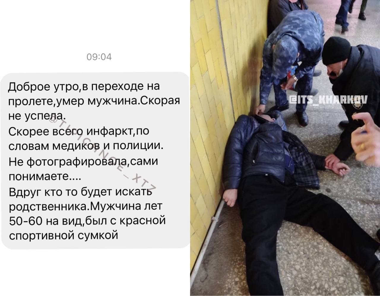 В Харькове мужчина умер в переходе метро.