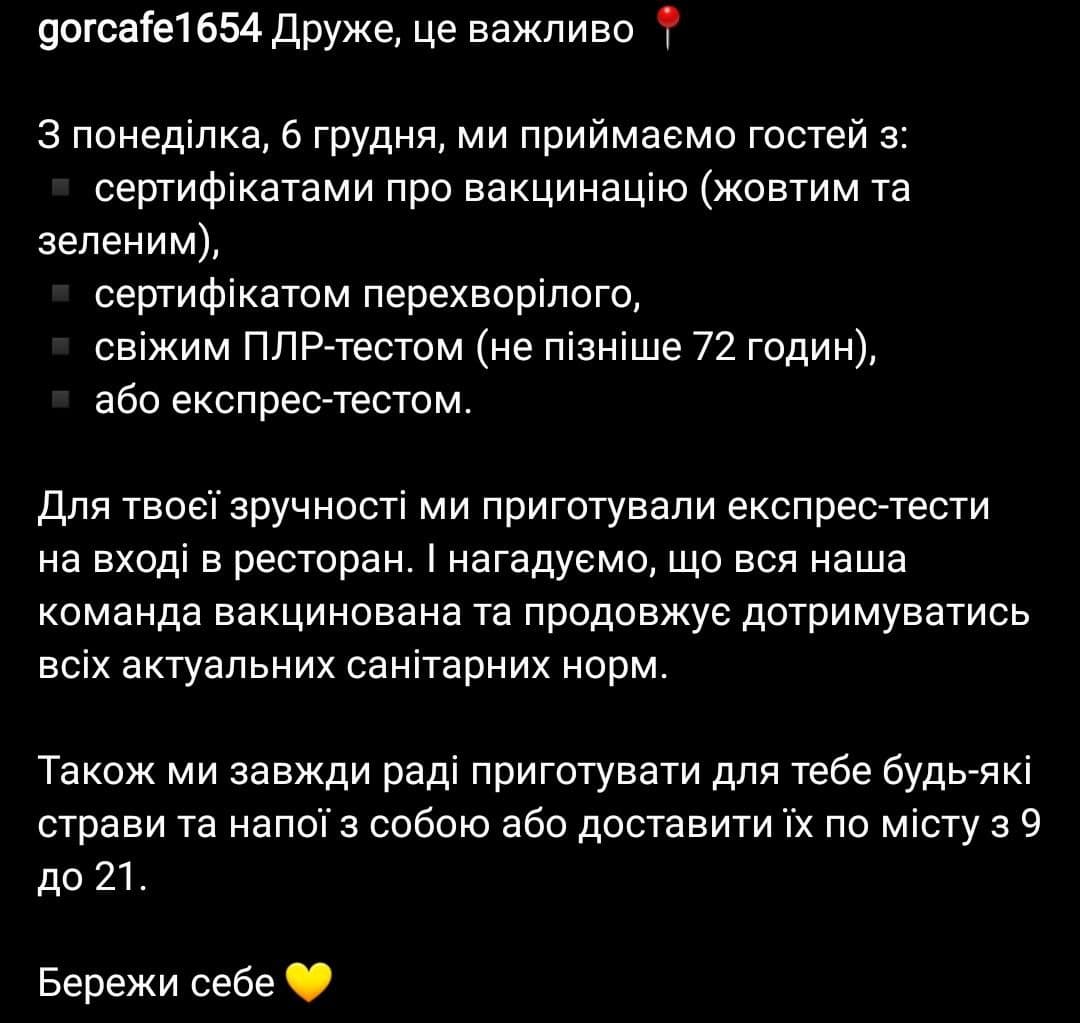 С 6 декабря кафе в Харькове будут работать по новым правилам.