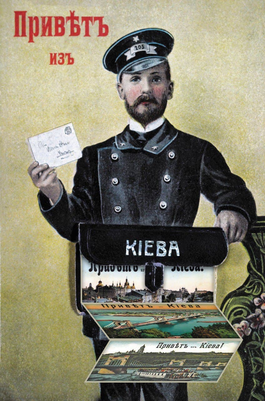 Карты, гравюры, исторические фото: в Харькове презентовали фотоальбом "Привѣтъ изъ Кіева" фото 3 2