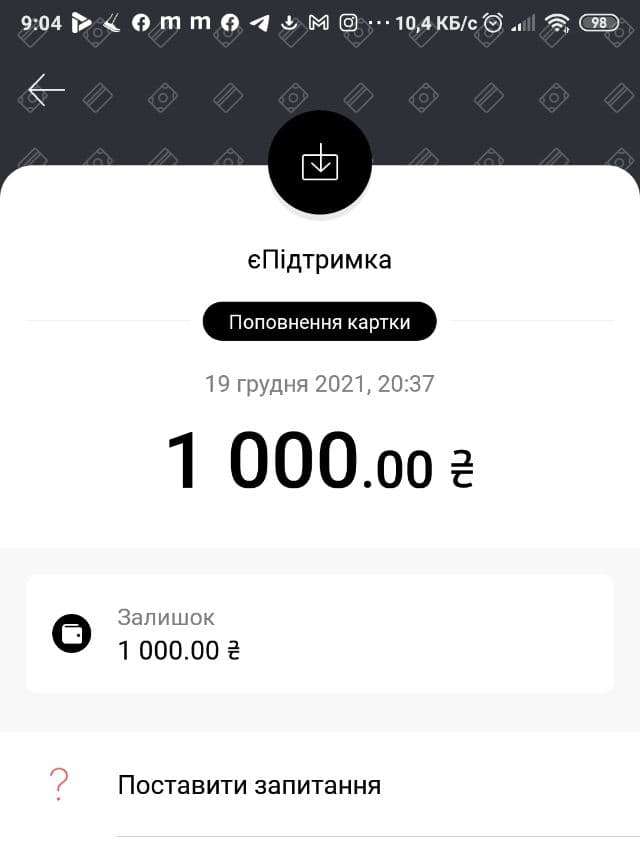 Проверено на себе: как получить 1000 гривен за вакцинацию через "Дію" (инструкция) фото 5 4
