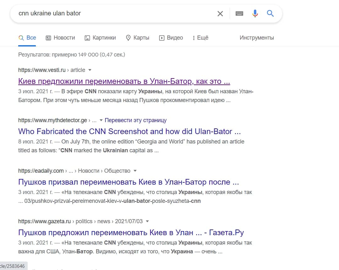 Скриншот: google.com.ua