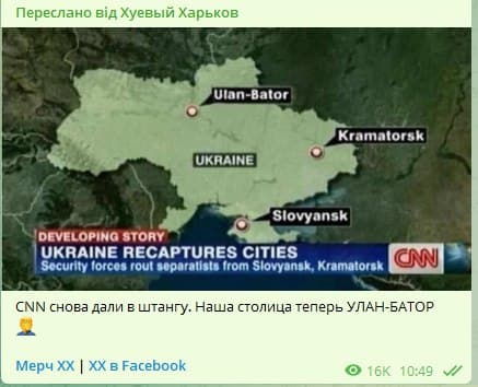 Скриншот: t.me/hueviykharkov