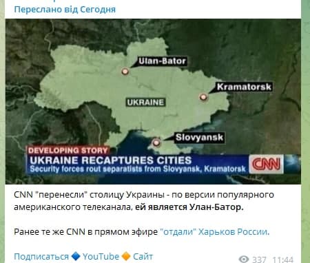 Скриншот: t.me/Segodnya_life