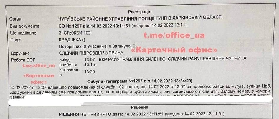 Фото: Карточный офис