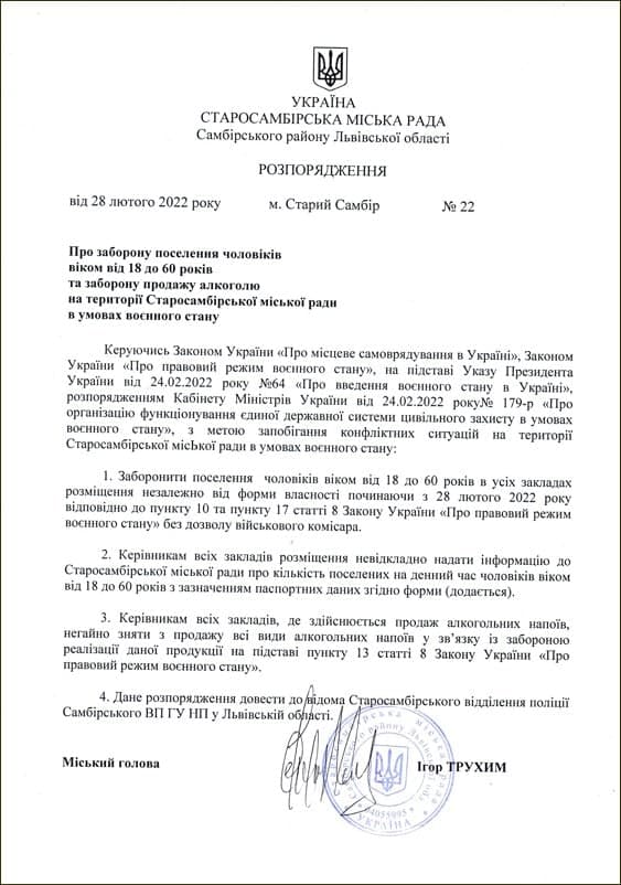 "Вручили повістку і відправили на базу": на заході України чоловіків-переселенців зобов'язали встати на військовий облік фото 1