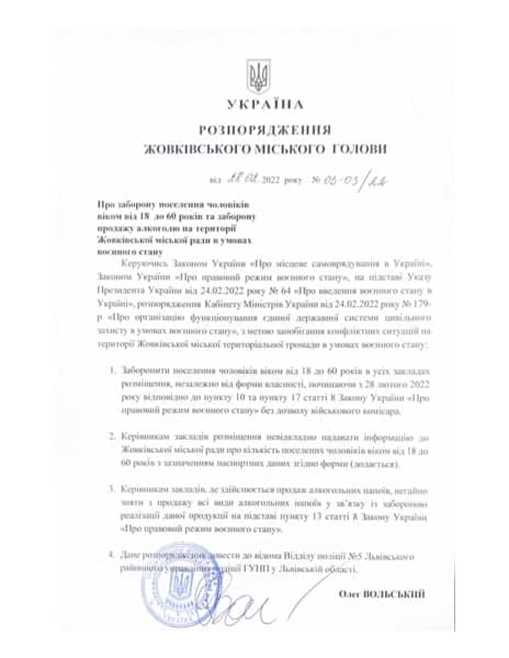 "Вручили повістку і відправили на базу": на заході України чоловіків-переселенців зобов'язали встати на військовий облік фото 2 1