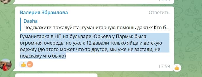 Де у Харкові отримати гуманітарну допомогу: продукти та речі (адреси) фото 3 2