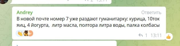 Де у Харкові отримати гуманітарну допомогу: продукти та речі (адреси) фото 1