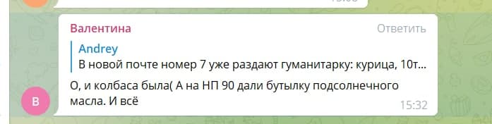 Де у Харкові отримати гуманітарну допомогу: продукти та речі (адреси) фото 2 1