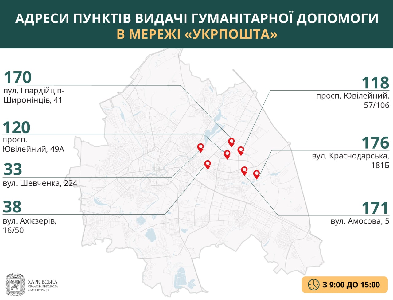 Где в Харькове раздают гуманитарную помощь 6 мая фото 2 1