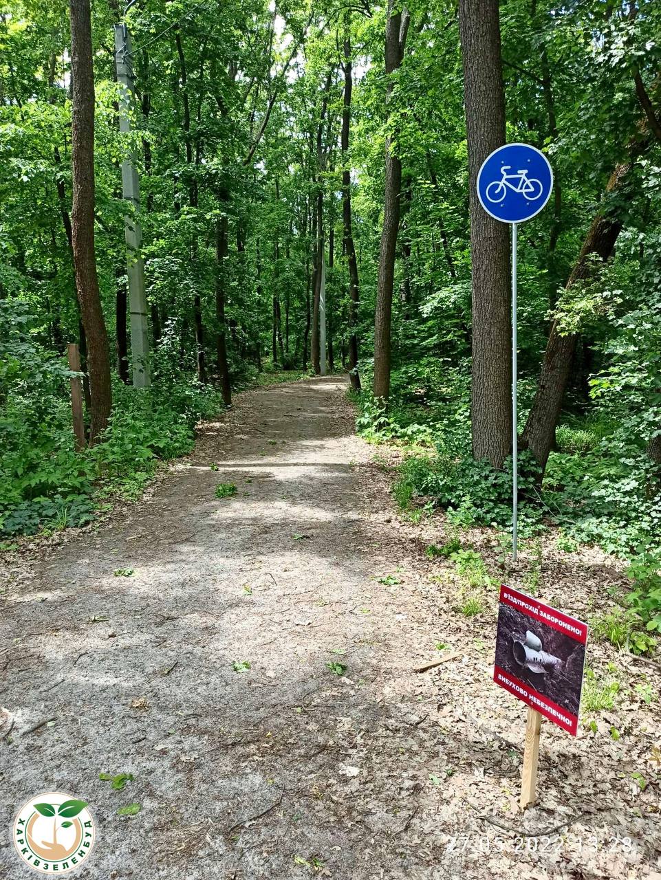 В харьковском лесопарке появились новые знаки.
