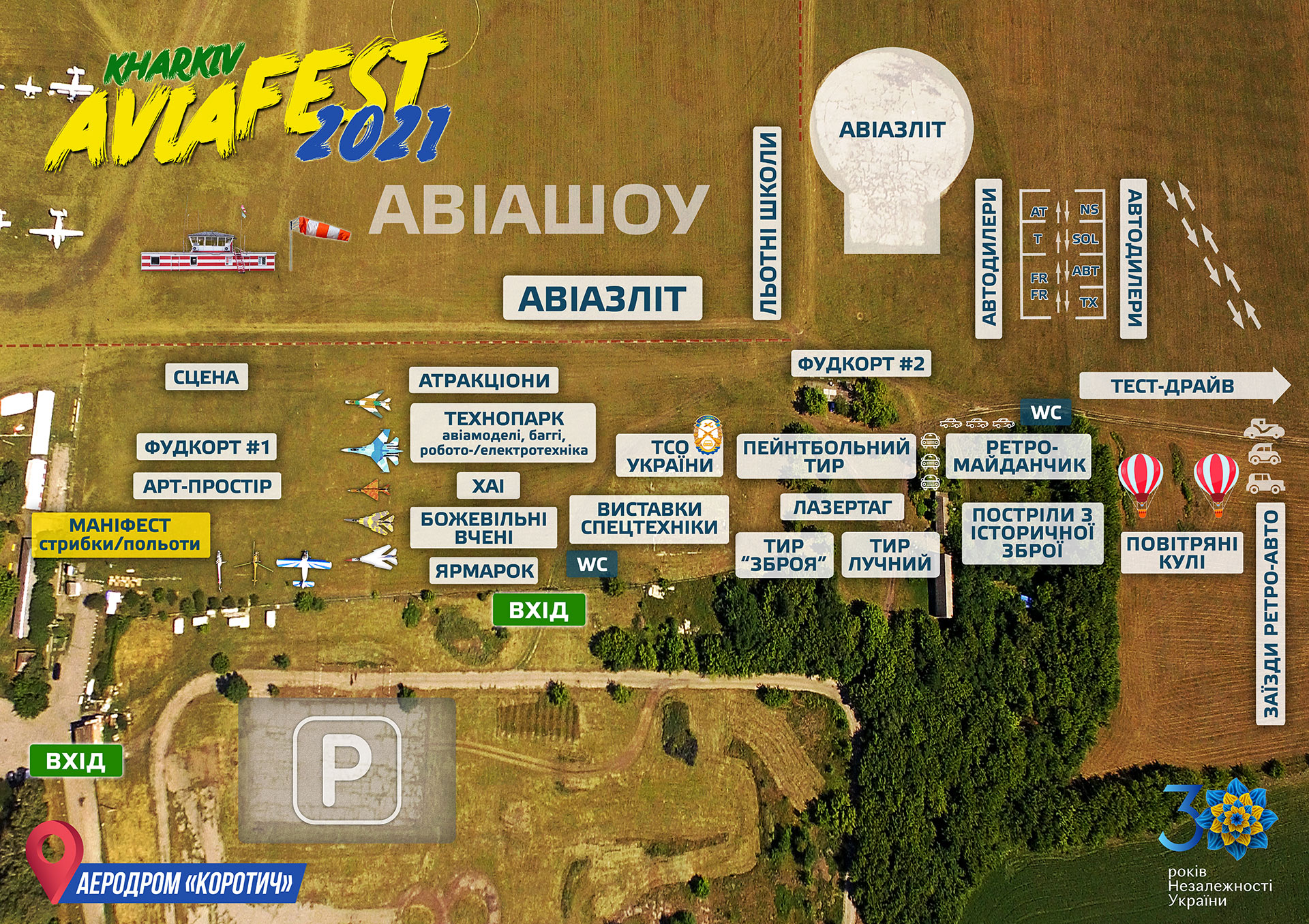 Самолеты, воздушные шары, парашютисты: под Харьковом пройдет фестиваль KharkivAviaFest-2021 фото 1