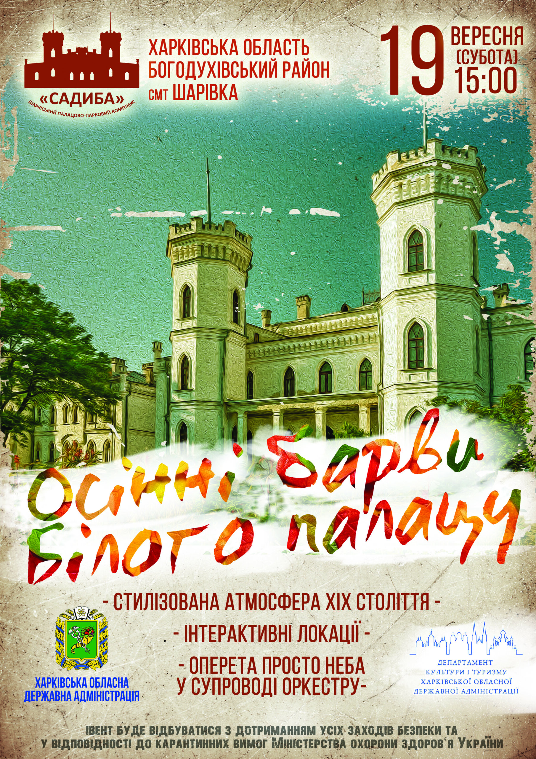 Фото: culturetourism.kharkivoda.gov.ua