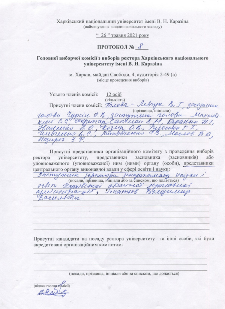 Фото: univer.kharkov.ua