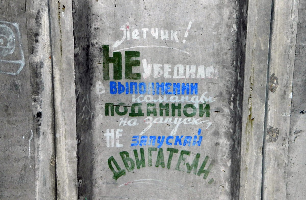 "Военвед" в Харькове когда-то выпускал летчиков и космонавтов. Фото: picuki.com