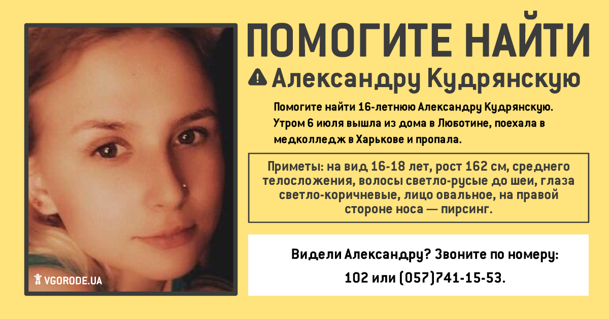 Инфографика: Vgorode